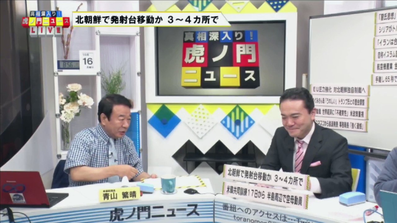 10 16(月) 青山繁晴・居島一平【虎ノ門ニュース】_2