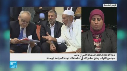 آخر مقترحات محادثات تعديل اتفاق الصخيرات الليبي في تونس
