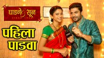 Padwa Celebration With Amruta & Akshay | Ghadge & Suun | Marathi TV Serial | Diwali Celebration
