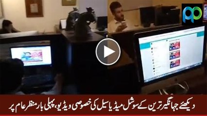 Watch Exclusive Video of Jahangir Tareen's Social Media Cell