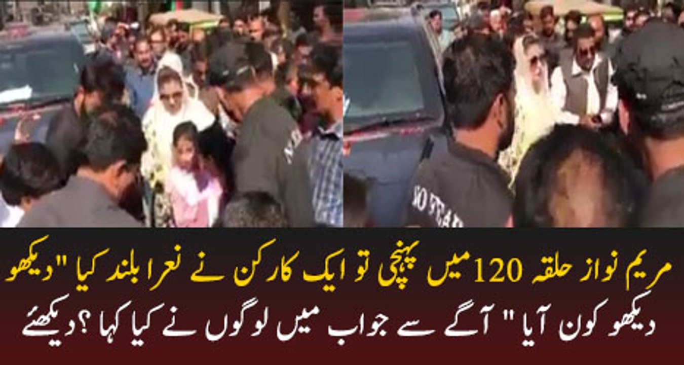 Maryam Nawaz In NA-120