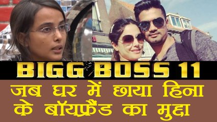 Bigg Boss 11: Hina Khan's Boyfriend becomes CURIOUS CASE inside house | FilmiBeat