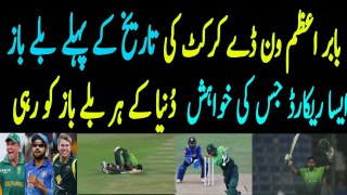 babar azam first ever batsman of one day cricket history with this world record .during his century