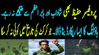 Muhammad hafeez best and unique world record as bowler during second one day again srilanka