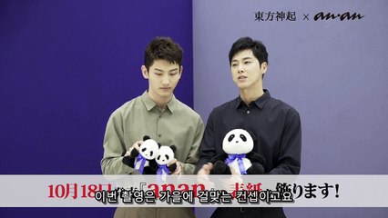 동방신기×안안】메시지 자막합본