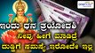 ದೀಪಾವಳಿ ಹಬ್ಬ 2017 : ಧನ ತ್ರಯೋದಶಿ ಆಚರಣೆ ಹಾಗು ಅದರ ಮಹತ್ವ | Oneindia Kannada