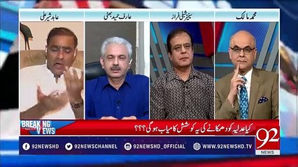 What's Game Playing PML-N Government with Supreme Court's Judgers For thats Honesty