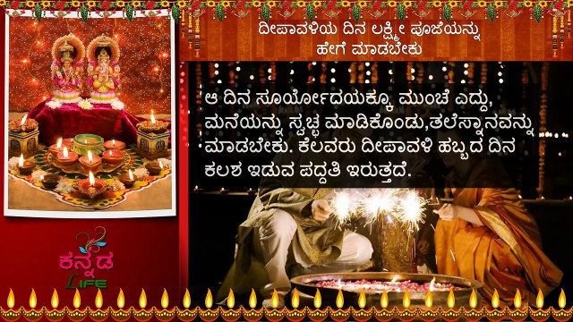 How to do Lakshmi Pooja on Deepavali? ದೀಪಾವಳಿ ಲಕ್ಷ್ಮೀ ಪೂಜೆ | Diwali Lakshmi Puja