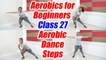 Aerobics for beginners - Class 27 | Aerobics Dance - fat burning | Online Aerobics Class | Boldsky