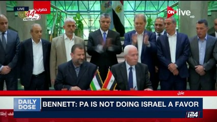 DAILY DOSE | Israel does not accept Palestinian unity deal | Tuesday, October 17th 2017