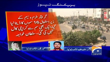 Geo Bulletin - 03 PM 17-October-2017