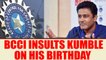 BCCI insults Anil Kumble on his birthday, Fans get angered |Oneindia News