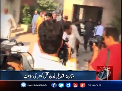 Qandeel Baloch Murder Case: Mufti Qavi presents himself in front of the Court