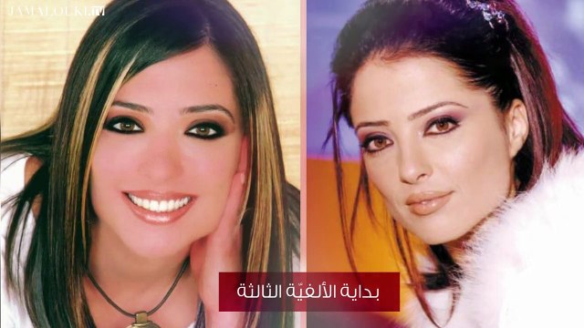تطوّر شكل وفاء الكيلاني عبر السنين