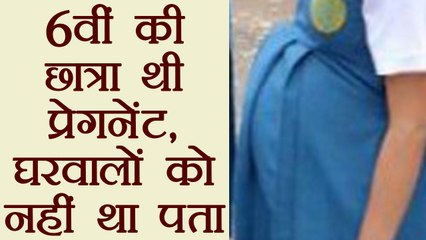 Bihar: 6वीं की छात्रा थी प्रेगनेंट तो खुली घर के सामने वाले मास्टर की पोल । वनइंडिया हिंदी