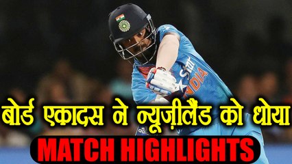 Board President XI beat New Zealand in 1st warm-up, Match HIGHLIGHTS | वनइंडिया हिंदी