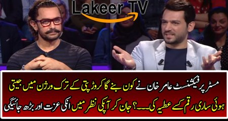 Amir Khan Donated his Whole Wining Amount at Show