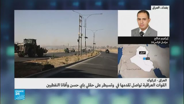 القوات العراقية تسيطر على حقلين للنفط في كركوك