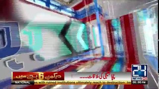News Headlines - 17th October 2017 - 6pm.  PML-N family problem started.