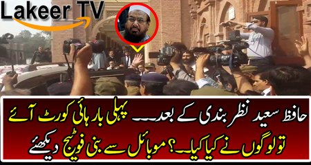 First Time Hafiz Saeed Appeared Outside The Court