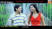 Jaan Maar Delak Daaru( Dj Remix) - Adhunik Nagpuri