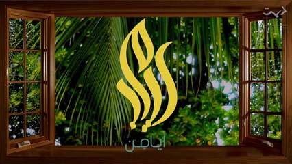 فريق أيامن التطوعي لعام ١٤٣٨ هـ