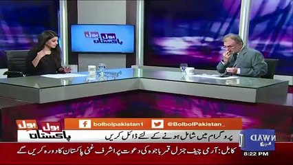 Bol Bol Pakistan - 17th October 2017