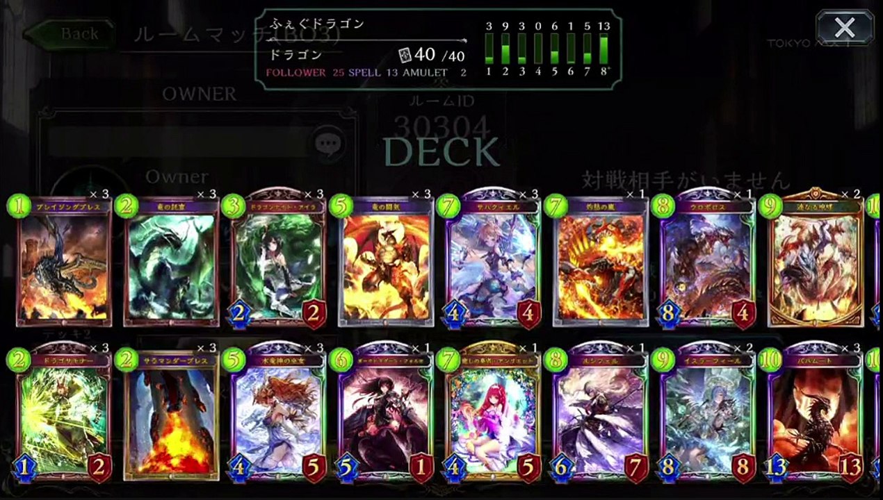 シャドウバース