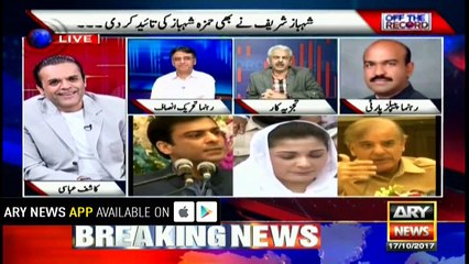 Sharif family children have differences, but united by corruption cases