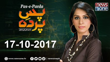 Pas e Parda | 17-October-2017| Shahid Hassan | Zarrar Khuhro | Salman Abid |