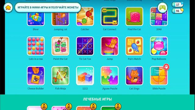 КОТЕНОК БУБУ #27 - Мой Виртуальный Котик Bubbu My Virtual Pet игровой мультик для детей #ПУРУМЧАТА