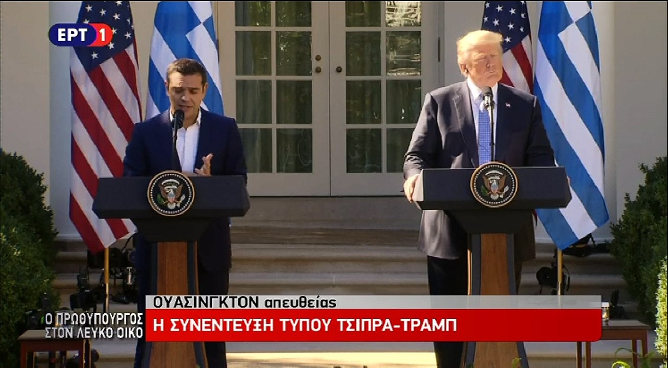 Δηλώσεις Τραμπ - Τσίπρα