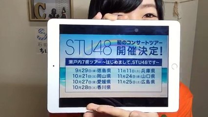 170806 Showroom - STU48 1st Gen Ishida Chiho 2000