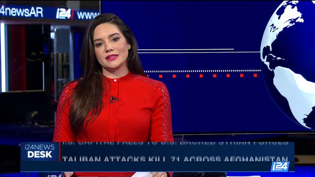 i24NEWS DESK | Taliban attacks kill 71 across Afghanistan | Tuesday, October 17th 2017