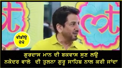 gurdas mann