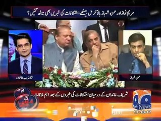 Maryam aur Nawaz ko Dil Barra Karna Chaye