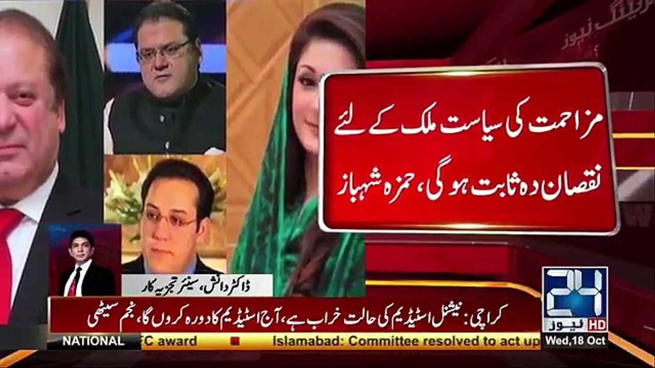 There are ideological differences between me and Maryam Nawaz: Hamza Shahbaz Sharif