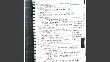 자살한 A교사 교무수첩 속 담긴 내용 / YTN