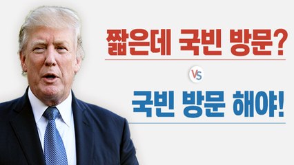 [뉴스앤이슈]"실리냐 기간이냐"...1박 2일은 코리아 패싱? / YTN