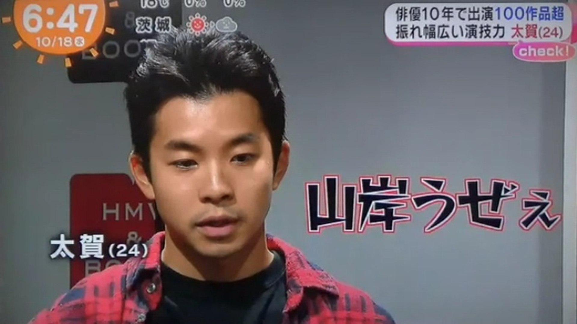 太賀 ネットをザワつかせた俳優 動画 Dailymotion