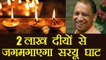 Yogi Aadityanath to celebrate Diwali with 2 lakh Diyas in Ayodhya's Saryu Ghat | वनइंडिया हिंदी
