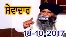 Morning 18-10-2017 ll Bhai Pinderpal Singh Ji ll Live Katha