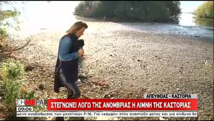 ΤΟ ΑΠΡΟΟΠΤΟ ΤΗΣ ΔΗΜΟΣΙΟΓΡΑΦΟΥ "ON AIR" ΣΤΗ ΛΙΜΝΗ ΤΗΣ ΚΑΣΤΟΡΙΑΣ