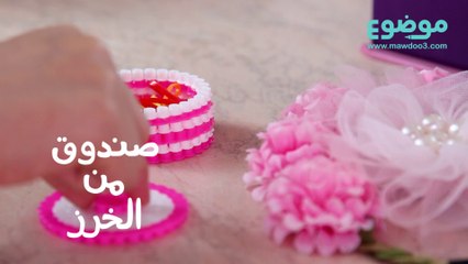 طريقة عمل صندوق من الخرز