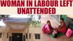 Woman in labour made to wait for an hour with no doctors, Watch | Oneindia News