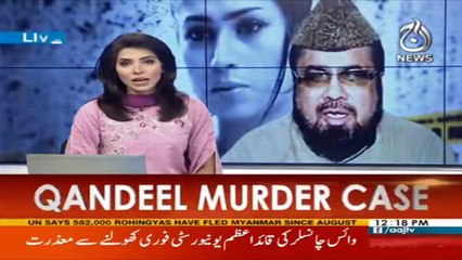 Qandeel baloch marder case: Mufti Qavi escaped from court premises