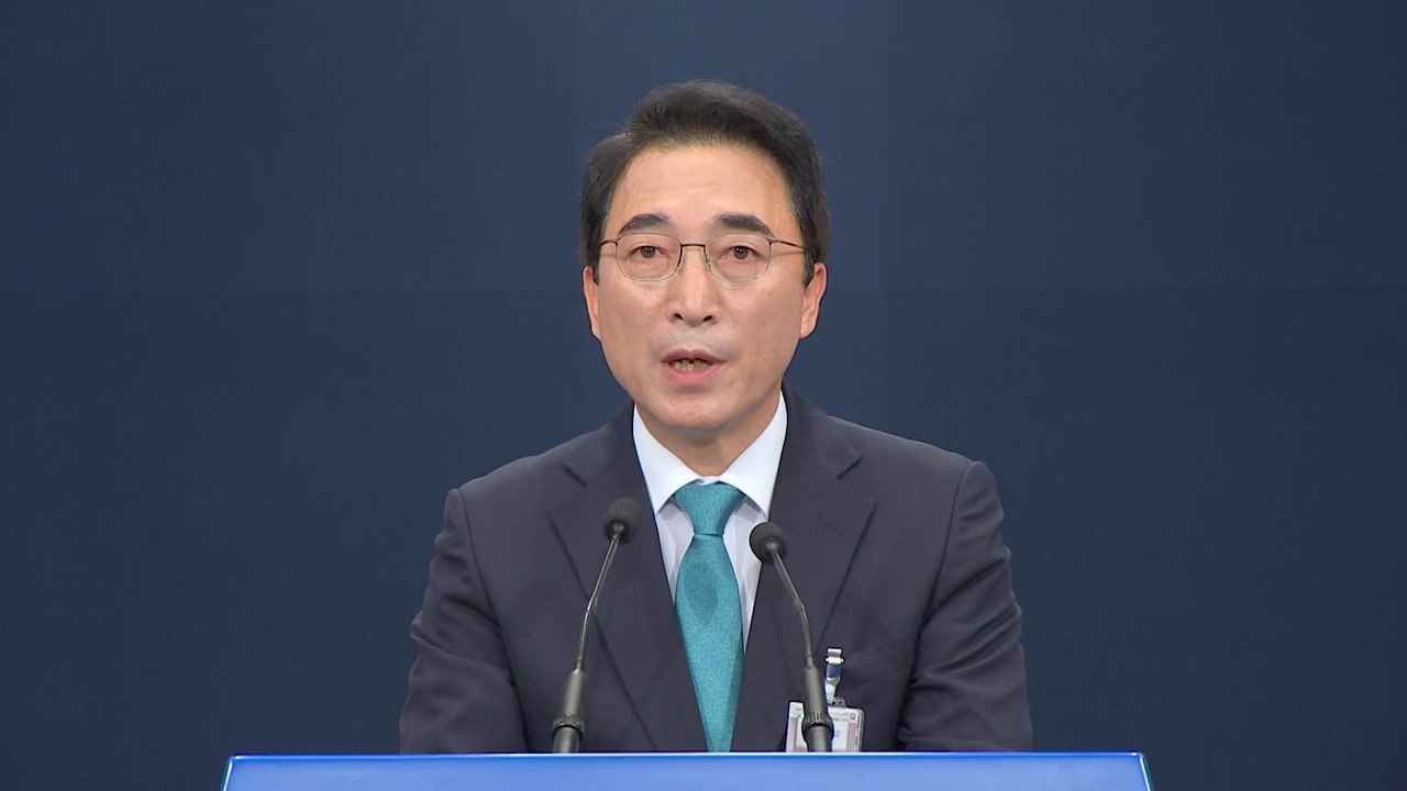 문재인 대통령, 새 헌법재판관 후보자 지명 / YTN