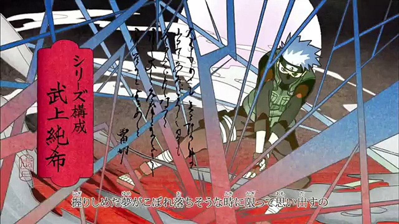 Naruto Shippuden Opening 17