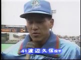 プロ野球ニュース1990西武ライオンズの１年