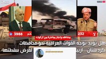 Peshmerga's Mass Exodus In Kirkuk And Sinjar, Some Fighter Shoots Fleeing Peshmerga Vehicles